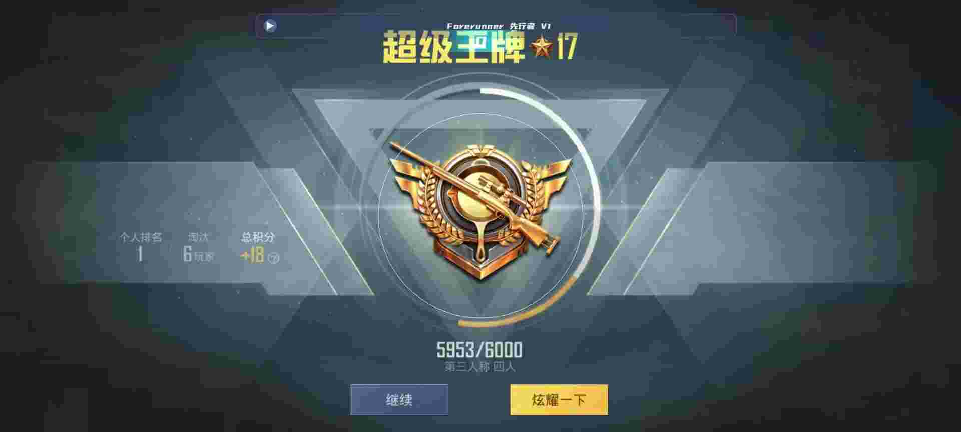 和平精英鸡腿辅助自瞄 - 免费自瞄锁头挂三角洲辅助预览图